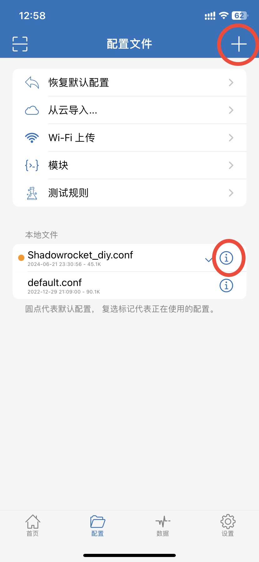 Shadowrocket小火箭去APP启动页广告